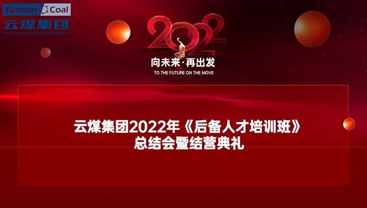 úAG˹ʣžٰ2022꡶˲ѵࡷ߽ܽӪ