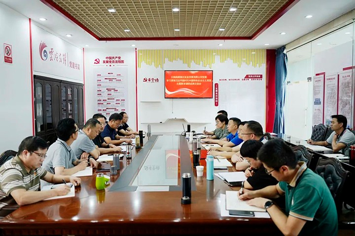 úѶú˾ٿгɹúҵչշ⻯ֹ˾ȫ̿2023ϵͳͣٹ