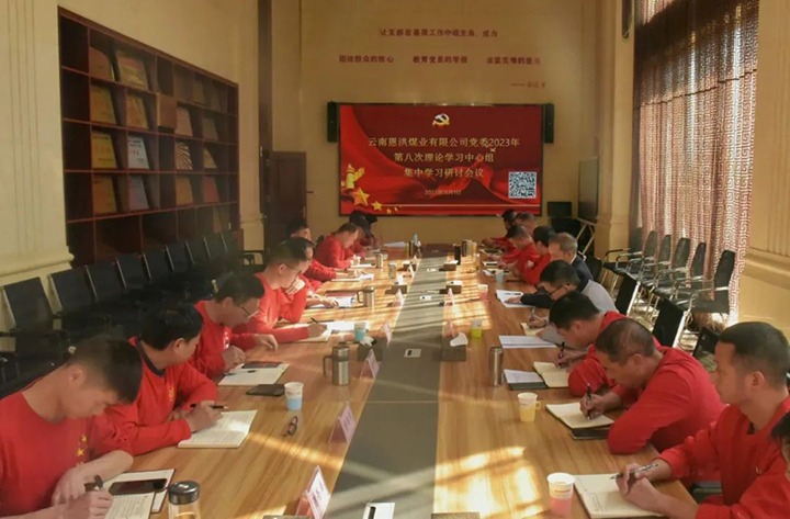 ۽úúAG˹ʣŵίίԱί־һеúҵ˾ϯָ2023ڰ˴είѧϰ鼯ѧϰֻ