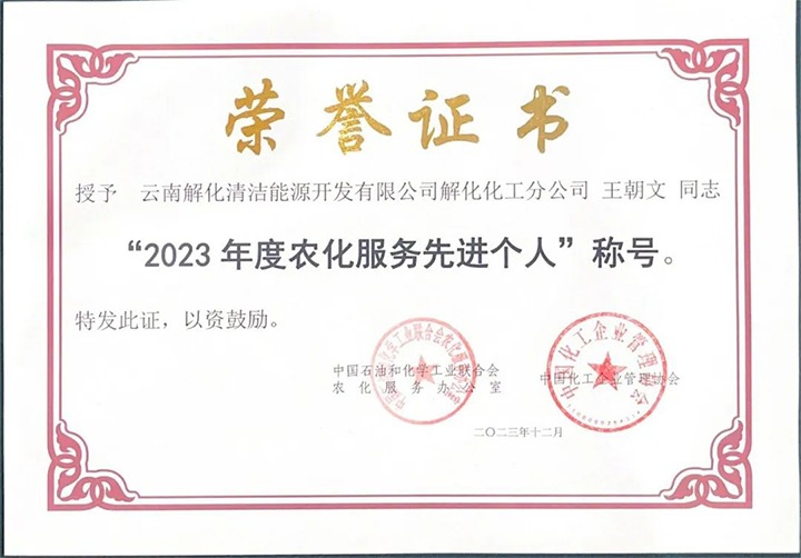 ϲѶ⻯Դ˾ְٻȫ2023ũȽˡƺ