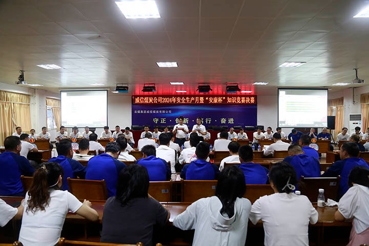 ú̿˾֯չ2024갲ȫߡ֪ʶ