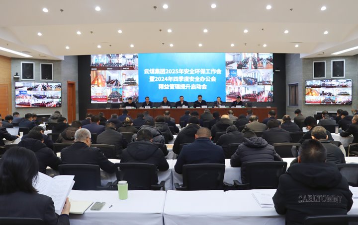 úٿ2025갲ȫ2024ļȰȫ칫 