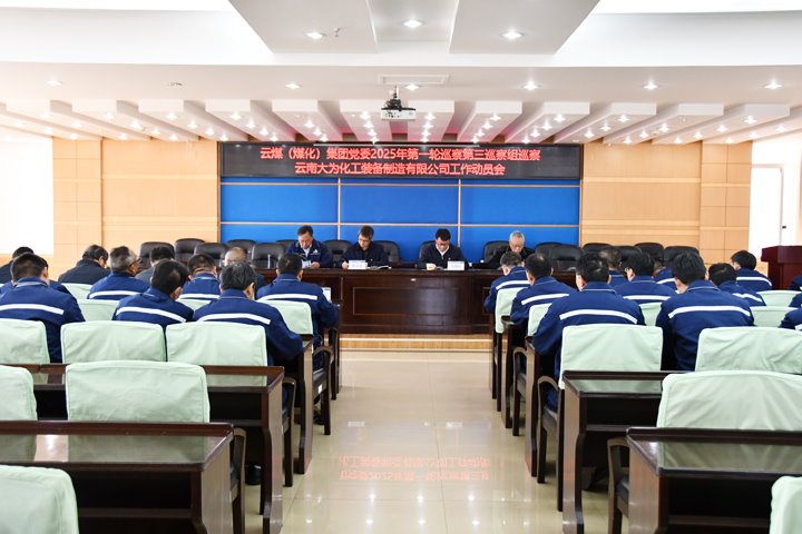 úŵί2025һѲѲԴΪװ˾ίչѲ칤