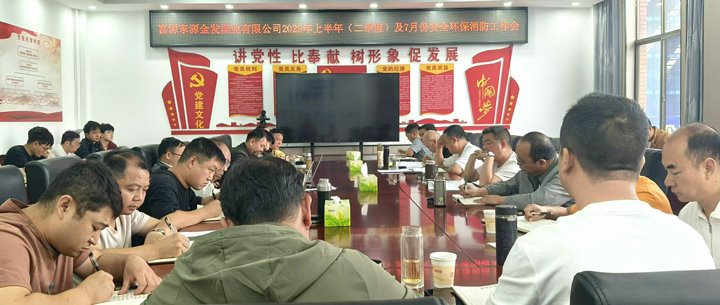 úҵٿ2025ϰ갲ȫ